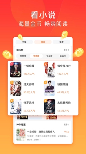 百度極速版app宣傳圖3