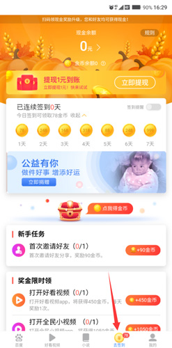 百度極速版app下載