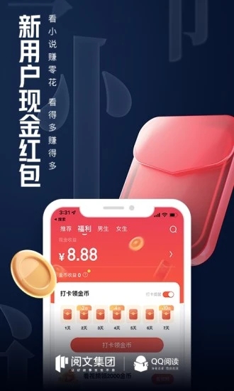 QQ閱讀APP下載