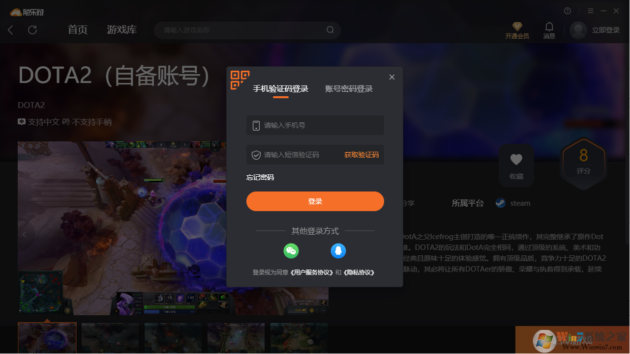 DOTA2(免下載)客戶端