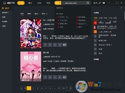 劇匯TV(追劇神器) V2.1.5免費版