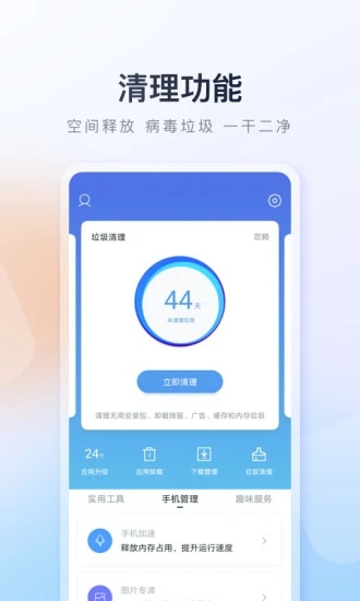 百度手機(jī)助手2022最新版