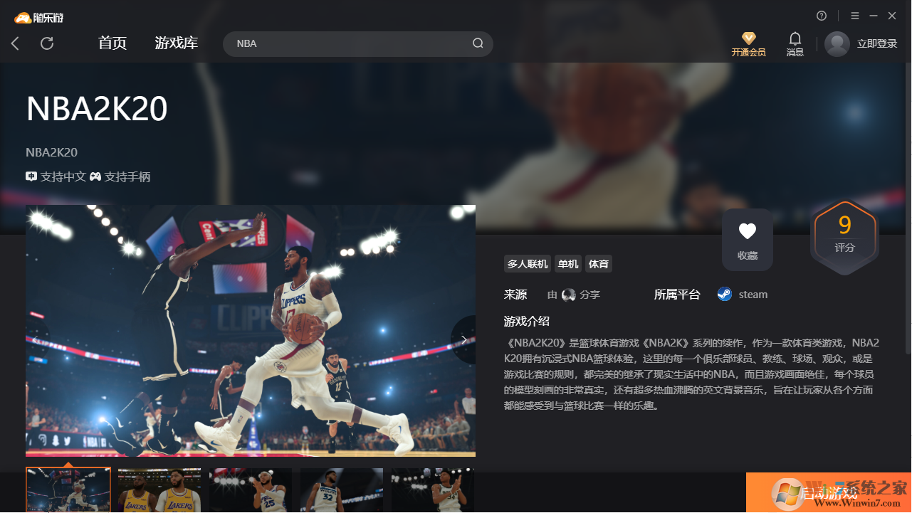 NBA2K20(免賬號(hào))客戶(hù)端 免費(fèi)完整版