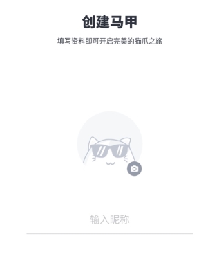 貓爪怎么用軟件注冊步驟2