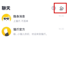 貓爪怎么用軟件邀請好友步驟1
