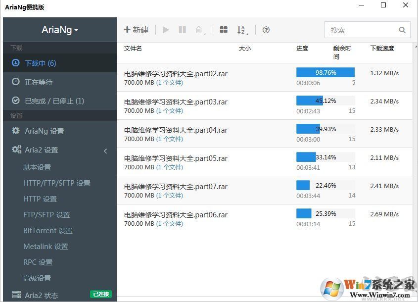 Aria2+AriaNg客戶端啟動(dòng)器