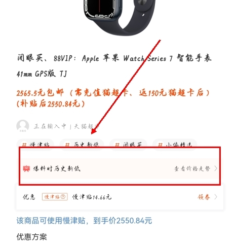 慢慢買app怎么看歷史價(jià)格圖片2