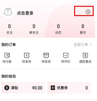 小鵝拼拼怎么用軟件退出登錄步驟1