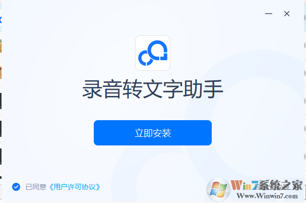 錄音轉(zhuǎn)文字助手電腦版 v2.89免費版