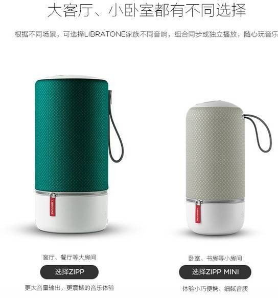 libratone app下載