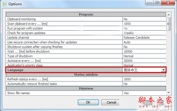 Copy Hander(局域網(wǎng)斷點(diǎn)傳輸軟件) V1.56綠色版