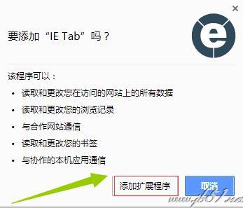 IE Tab(谷歌兼容IE插件)  v16.2.2免費(fèi)版