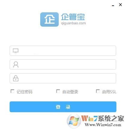 企管寶(企業(yè)管理軟件) V3.3.10官方版