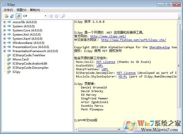 ILSpy(.net反編譯軟件) V7.2.0.2615中文免費版