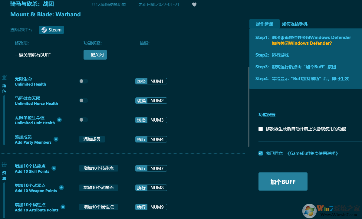 騎馬與砍殺戰(zhàn)團修改器通用版 1.153綠色版