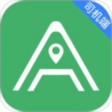 安安用車司機端APP