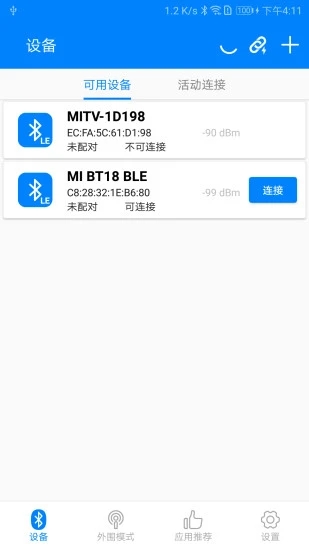 BLE調(diào)試寶(藍(lán)牙調(diào)試)