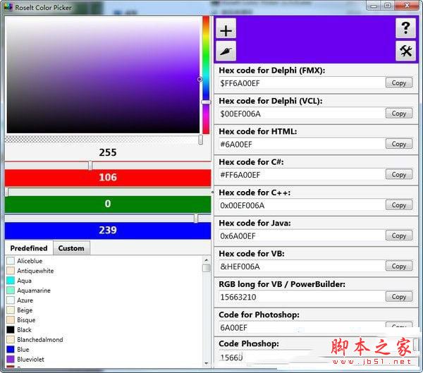 Roselt Color Picker(顏色提取工具) v1.5.0安裝版