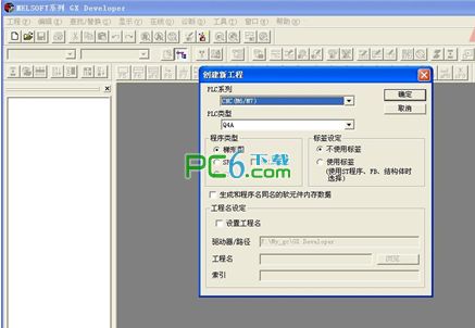 三菱PLC編程軟件(GX Developer) v8.86綠色中文版