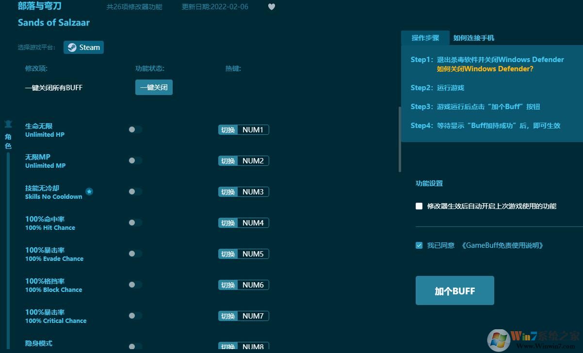 部落與彎刀二十六項(xiàng)修改器 風(fēng)靈月影版