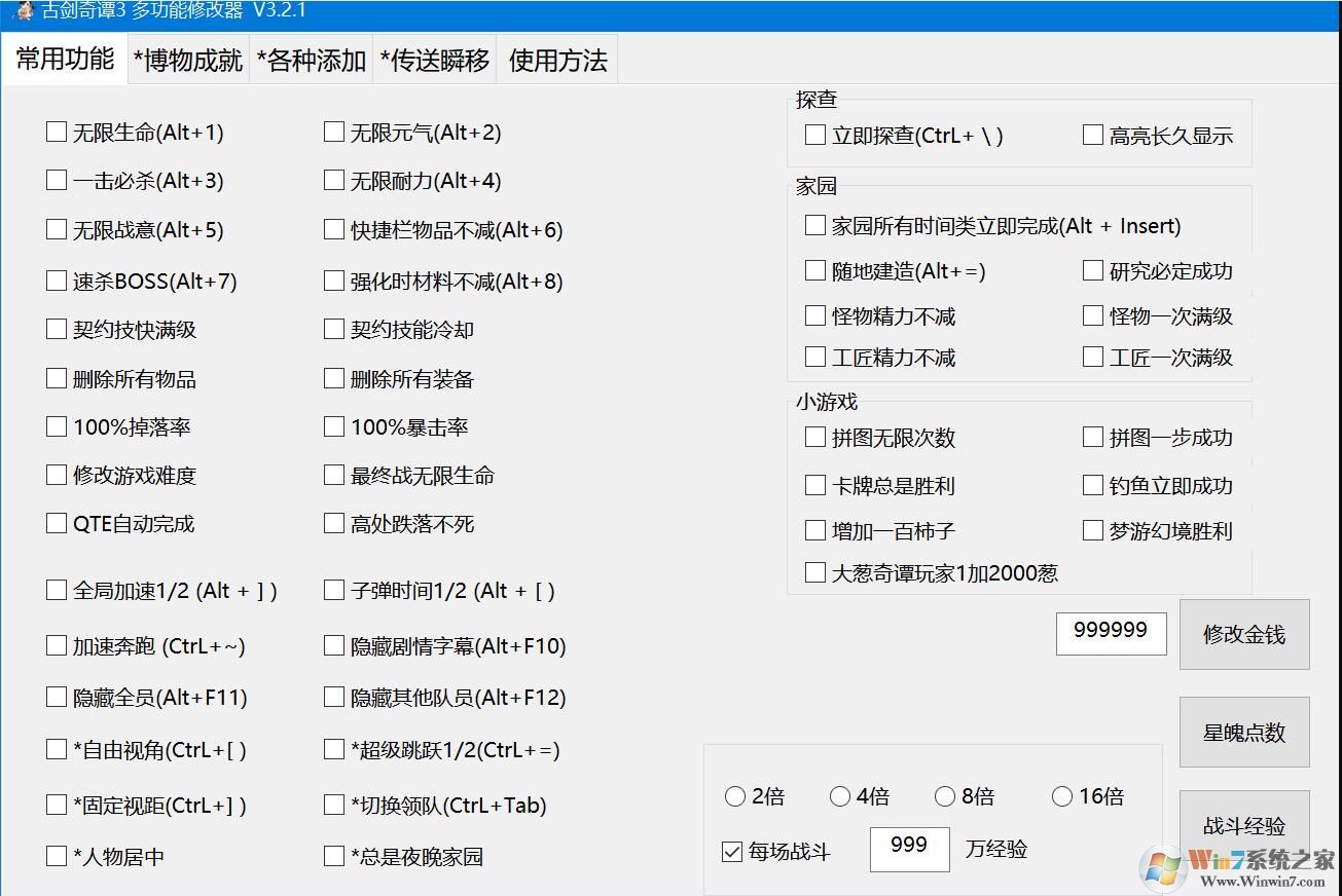 小幸古劍奇譚3多功能修改器 V3.2.6高級(jí)版