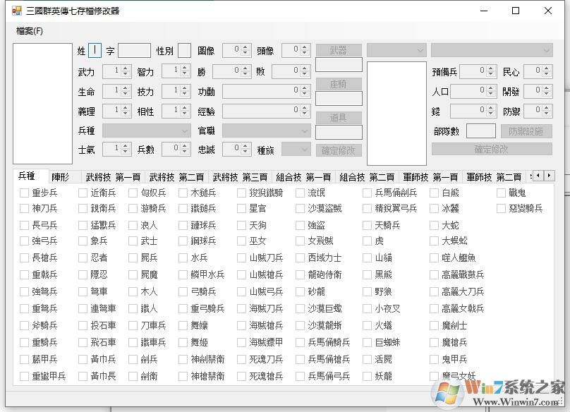 三國(guó)群英傳7存檔+國(guó)庫(kù)修改器合集 2024最新版