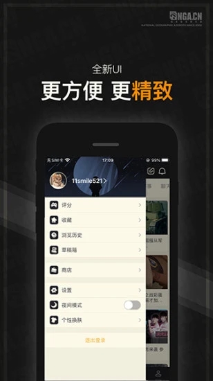 NGA玩家社區(qū)APP