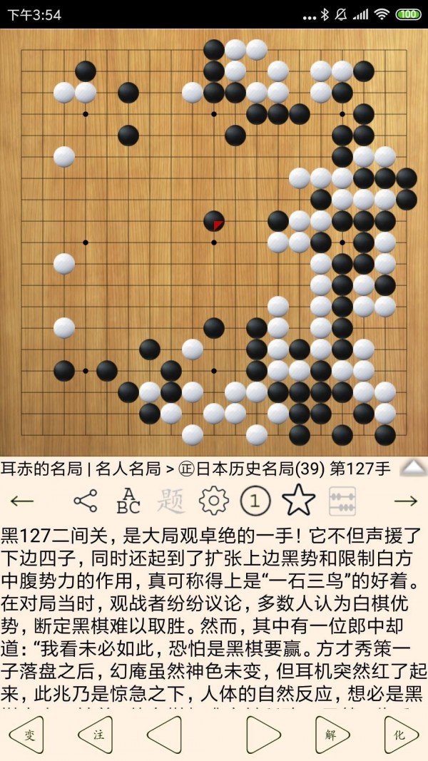 圍棋寶典