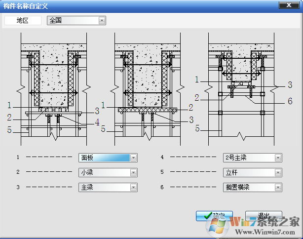 品茗建筑安全計算軟件 v13.7.2破解版