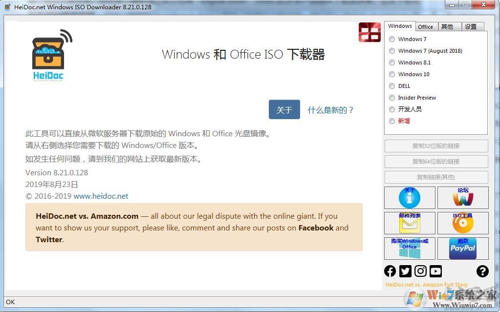 Windows ISO Download Tool(下載原版系統(tǒng)鏡像) v8.21綠色版