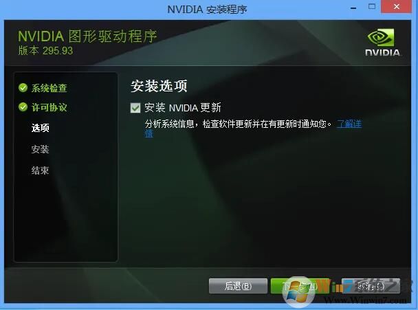 NVIDIA顯卡驅(qū)動For Win7 64位 473.62官方版