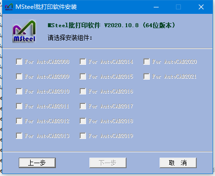 MSteel批打印軟件(CAD批量打印插件)