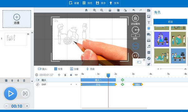 萬(wàn)彩動(dòng)畫(huà)大師(MG動(dòng)畫(huà)視頻制作工具) v3.6.51免費(fèi)版