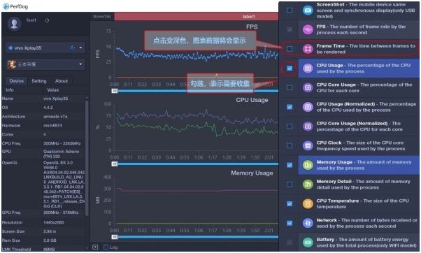 性能狗(PerfDog) v5.5.0綠色漢化版