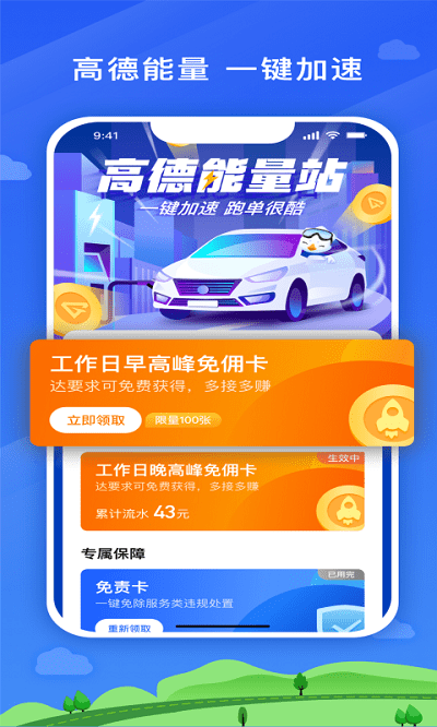 安安用車司機(jī)端APP