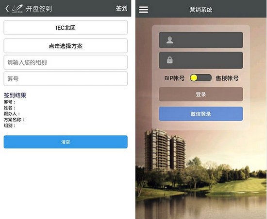 碧桂園bip系統(tǒng)app