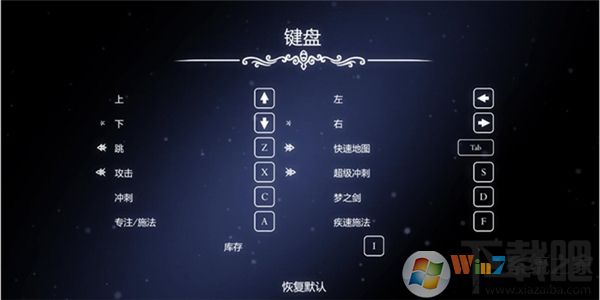 空洞騎士怎么操作？空洞騎士操作按鍵說明