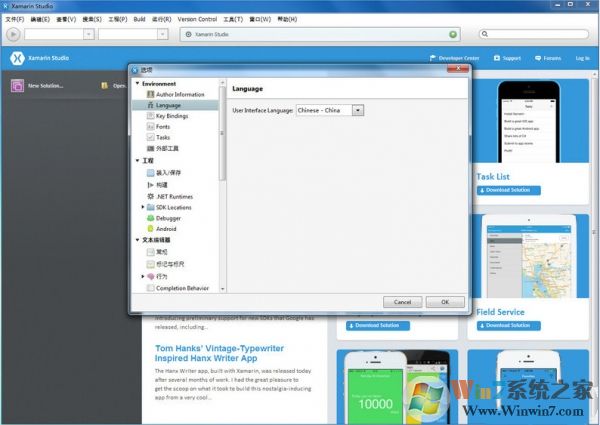 Xamarin Studio開放源代碼集成開發(fā)環(huán)境(IDE) v6.1.2.44官方中文版