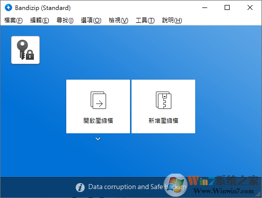 Bandizip輕量級(jí)壓縮軟件 v7.22綠色漢化便攜版