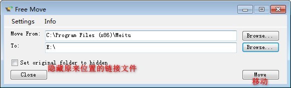 Free Move(安裝程序/文件遷移工具) V2.0中文綠色版