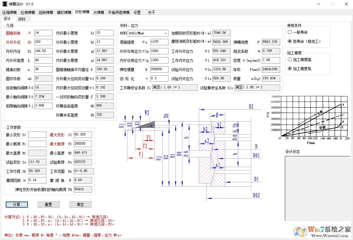 彈簧設(shè)計(jì)軟件2022最新版