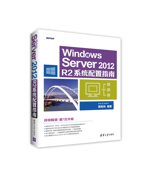 Windows Server 2012 R2(標(biāo)準(zhǔn)版+數(shù)據(jù)中心版)