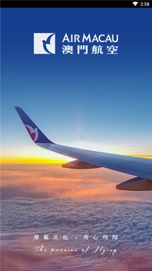澳門(mén)航空