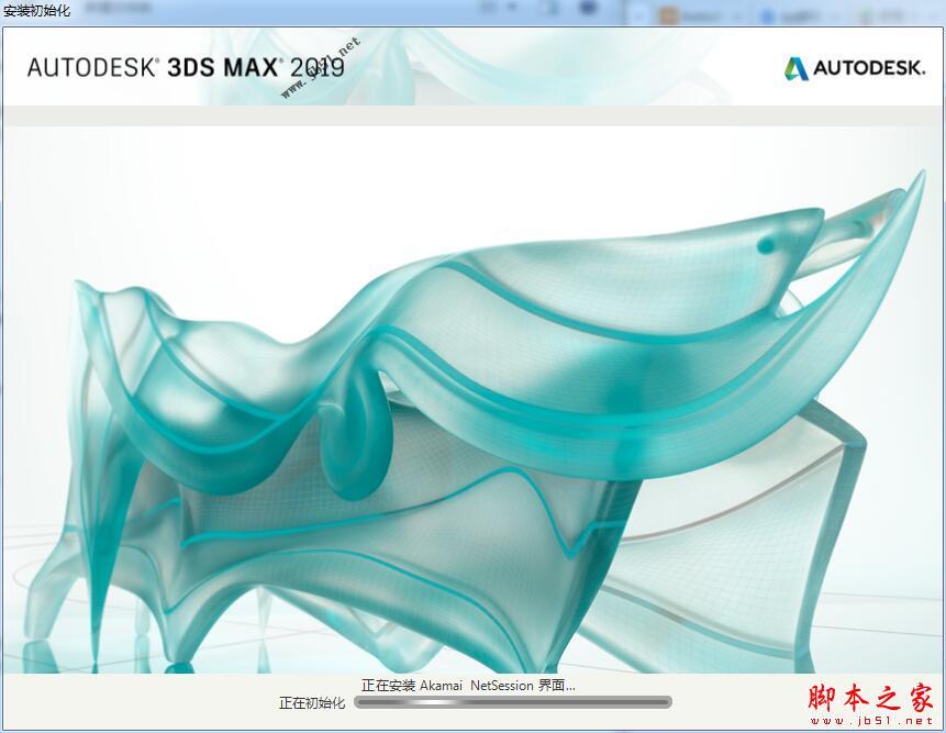 3DMAX2019中文破解版 (附序列號(hào)+密鑰)