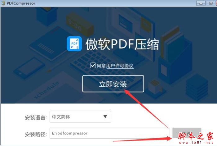 傲軟PDF壓縮(無損PDF壓縮軟件) 2022免費(fèi)版