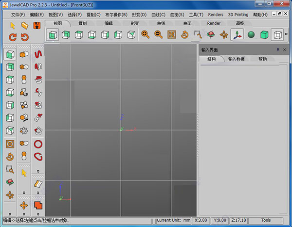 JewelCAD Pro(珠寶設(shè)計(jì)軟件) v2.2.3專業(yè)破解版