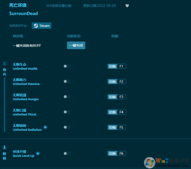 死亡環(huán)繞九項(xiàng)修改器 v2022通用版