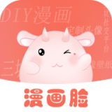 漫畫(huà)臉軟件