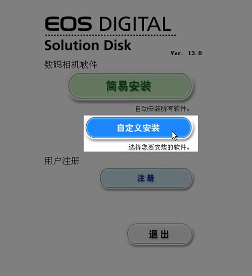 佳能DPP(Digital Photo Professional) V4.7中文版