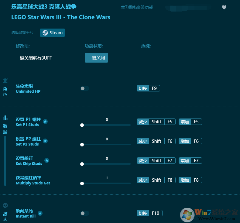 樂高星球大戰(zhàn)3克隆人戰(zhàn)爭修改器